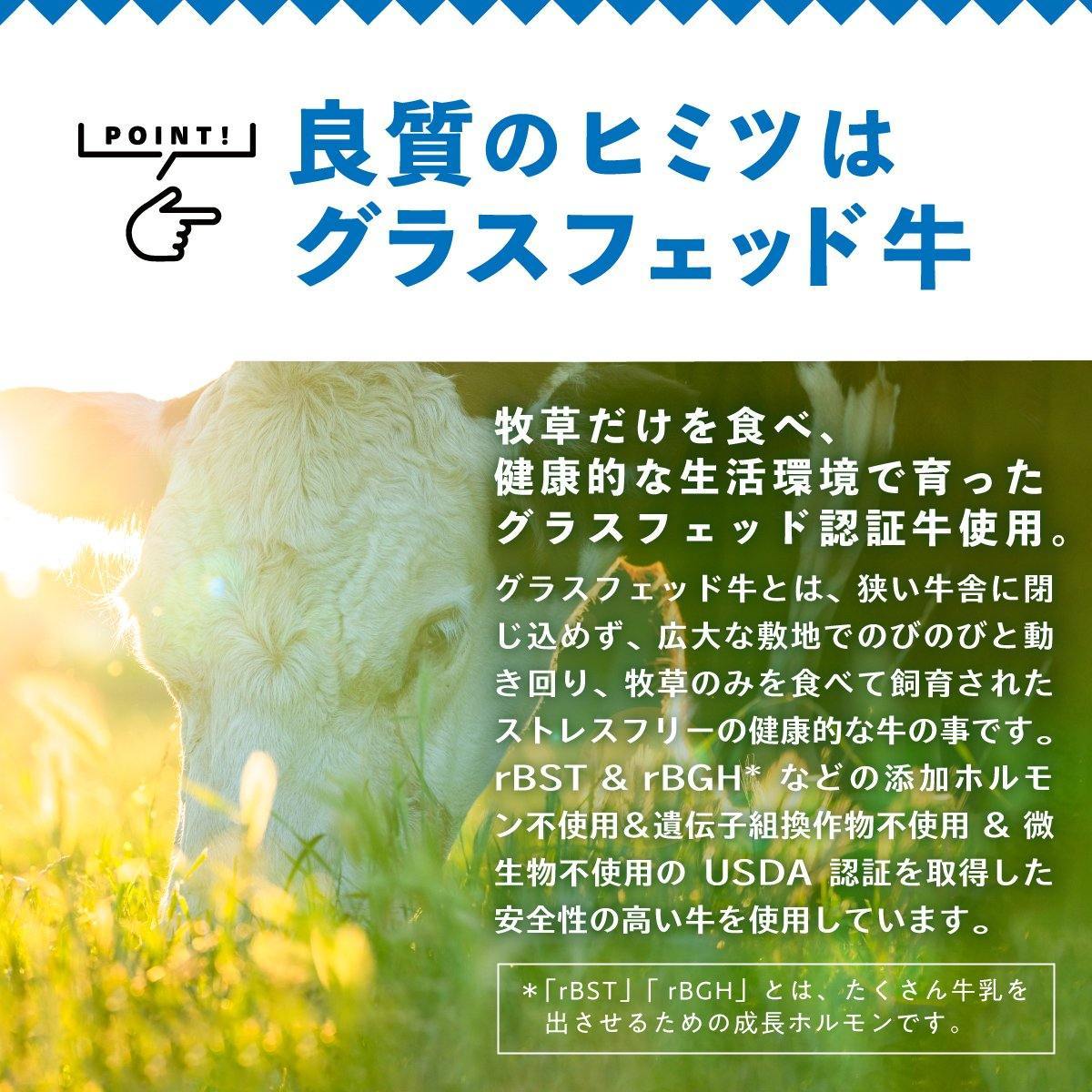 ホエイ プロテイン グラスフェッド 500g