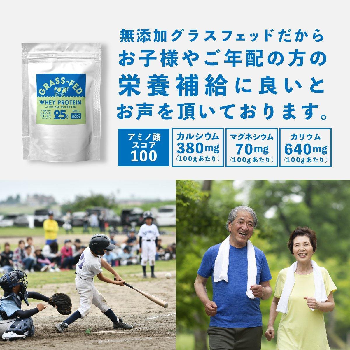 ホエイ プロテイン グラスフェッド 500g
