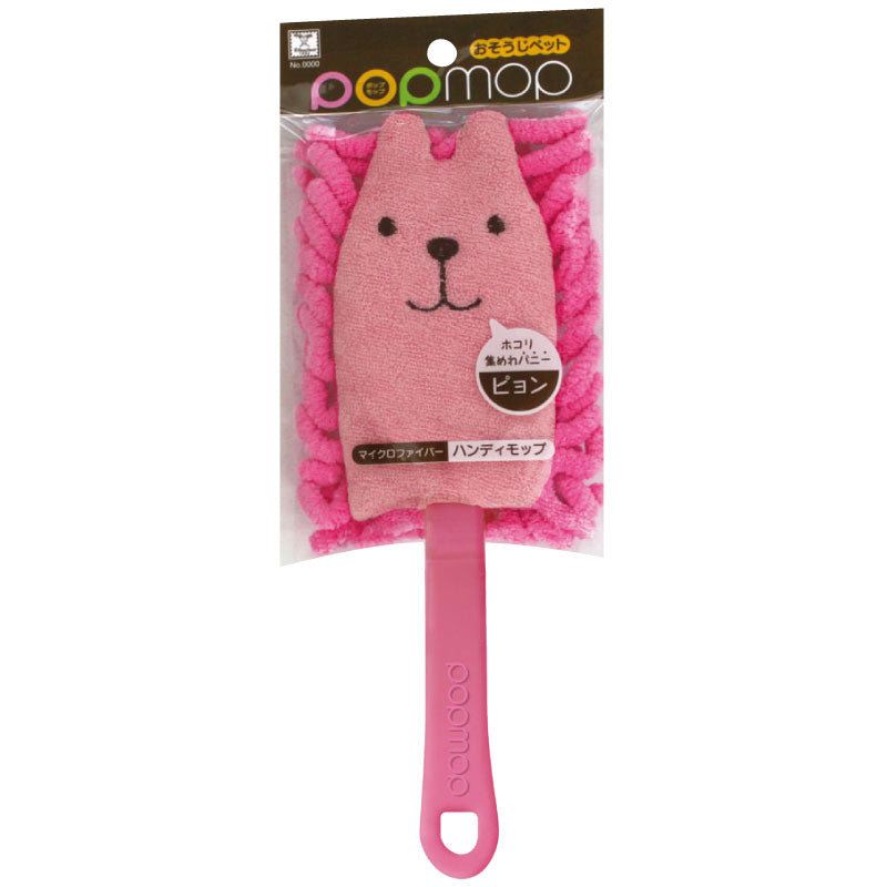 小久保 ポップモップ マイクロファイバー ハンディモップ ピョン 4956810233823　掃除用品 モップ 掃除