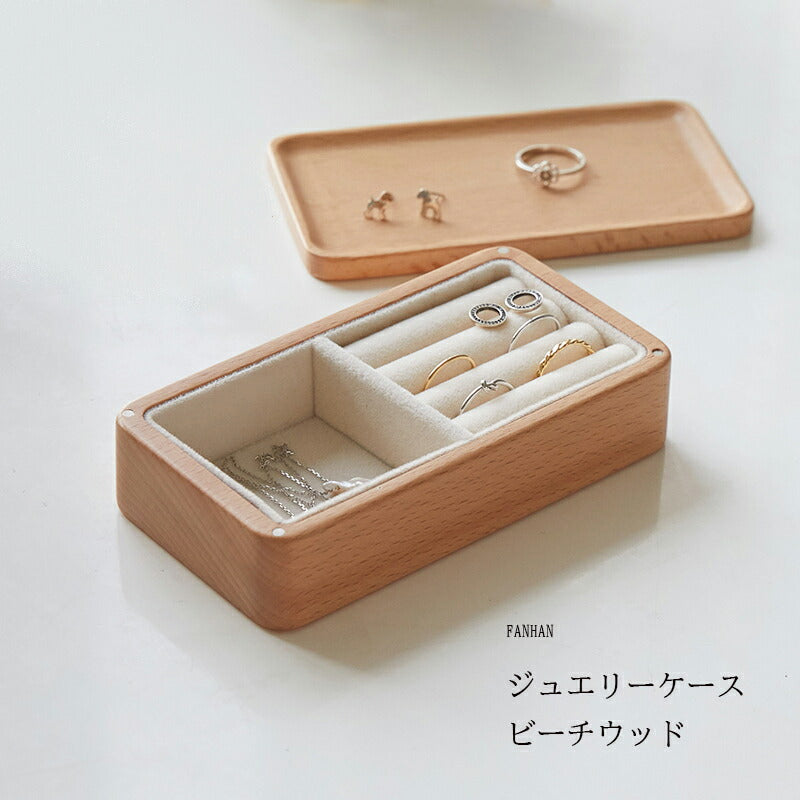 【訳アリ★FAN-HAN 家具】ジュエリーケース おしゃれ ジュエリー 収納ボックス ジュエリーボックス 木製 ギフト プレゼント アクセサリー ケース アクセサリーボックス アクセサリーケース 収納ケース 北欧 リング ネックレス 指輪 ピアス ボックス ジュエリー収納