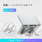 テレワークに★パソコンスタンド 17.3インチ 送料無料  pc ノート PCスタンド テレワーク ipadスタンド ノート 角度調節 高さ調節 ノートパソコン スタンド 在宅 ワーク  折りたたみ 持ち運び 薄型 軽量 滑り止め付き アルミ素材 40kg 負荷対応 7段高さ調整 ノートpc