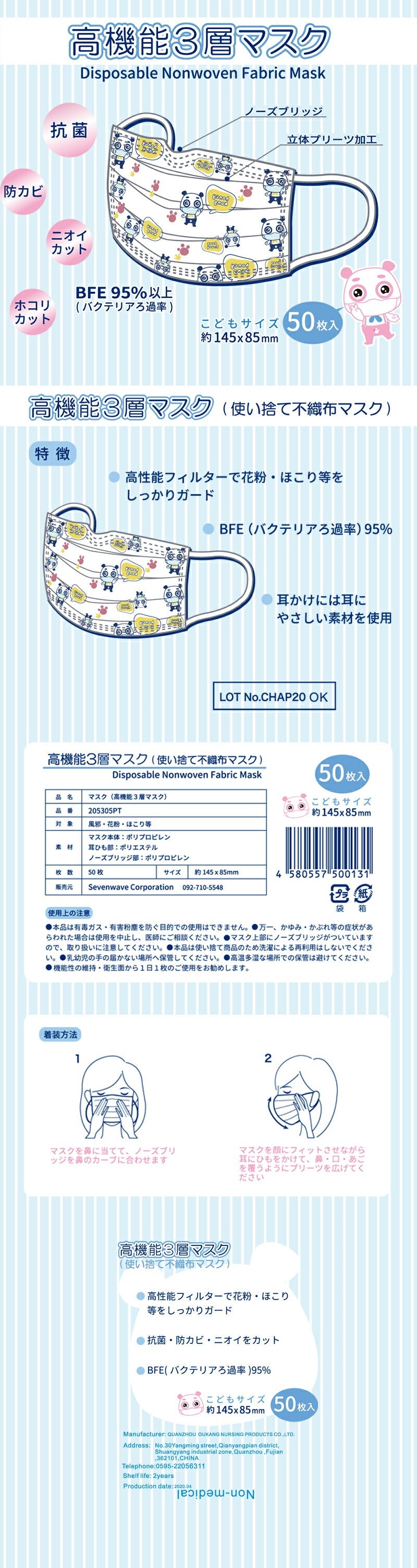 即日発送 50枚入り子供用マスク 子供用 使い捨て 子供マスク キャラクター 不織布 50枚 小さめ 高機能3層マスク 1箱 使い捨てマスク 高性能マスク こども用マスク 高性能フィルター 花粉ガード 抗菌 抗カビ ニオイカット 50枚入り不織布マスク 衛生マスク
