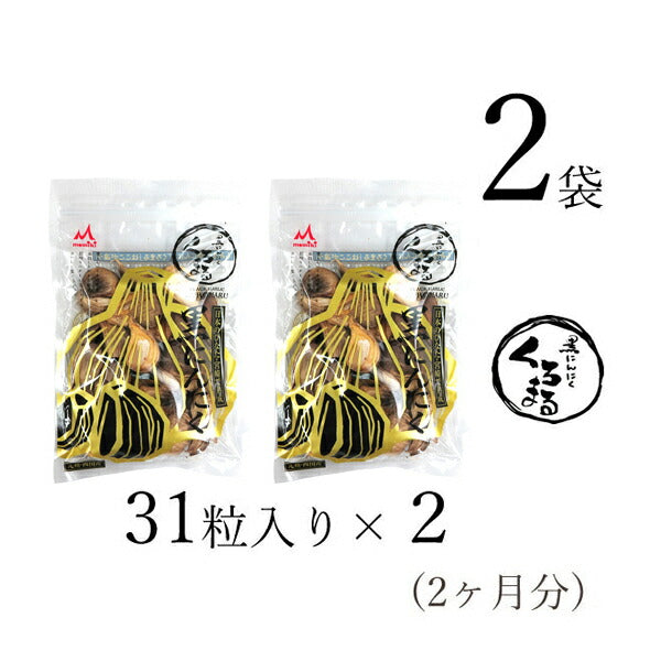 黒にんにく「くろまる」31片入(120g以上)×2袋　もみきの黒にんにく 九州・四国産