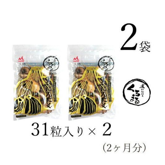 黒にんにく「くろまる」31片入(120g以上)×2袋　もみきの黒にんにく 九州・四国産