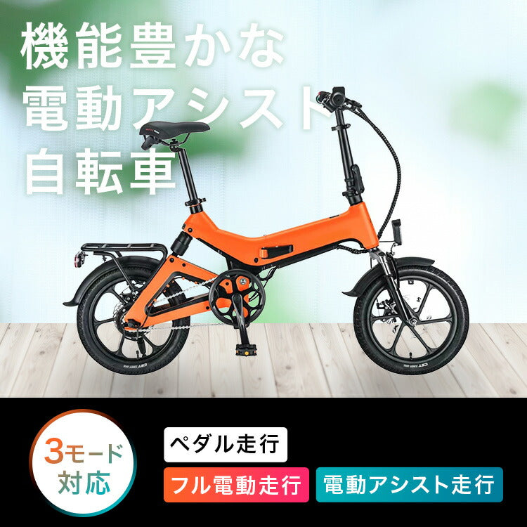 電動自転車 電動アシスト自転車 自転車 電動 折りたたみ 次世代Smart 