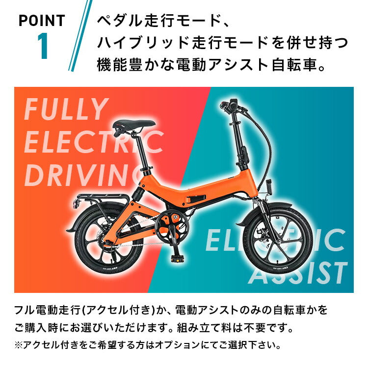 電動自転車 電動アシスト自転車 自転車 電動 折りたたみ 次世代Smart 