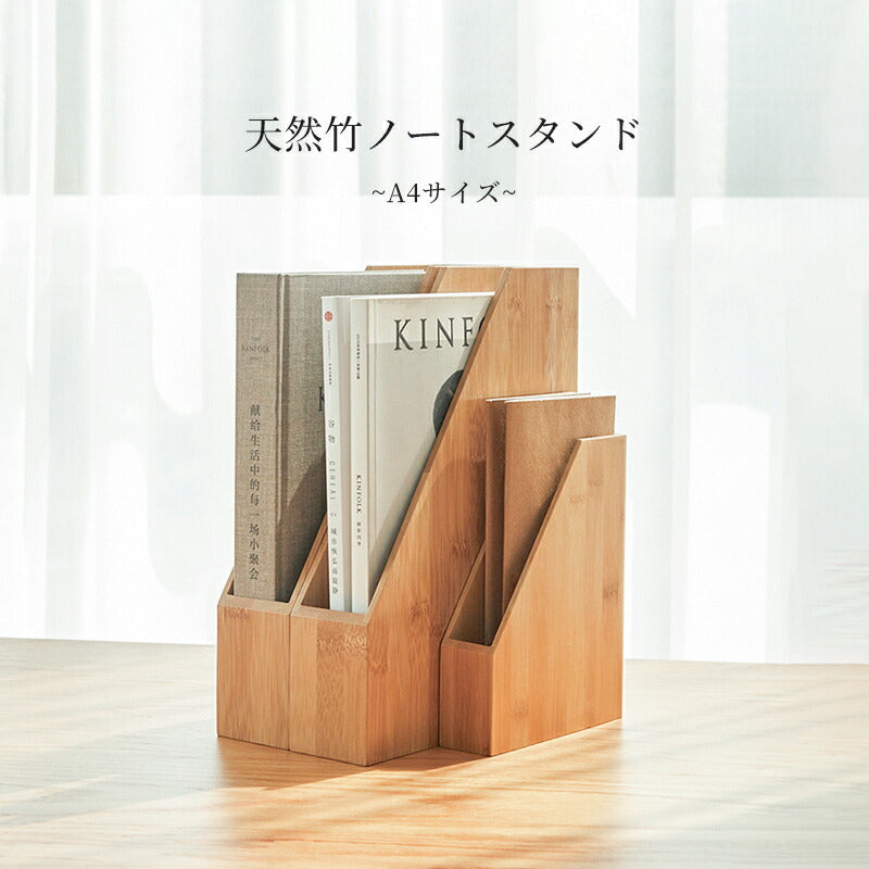大人気★天然竹 スタンド ファイルボックス ノートスタンド 6×25.5×30cm FANHAN ブックスタンド 机上 シェルフ 卓上 北欧 ファイルケース ファイルスタンド 収納 ファイルフォルダ おしゃれ ノートボックス オフィス 事務室 本棚 ブックエンド 書斎