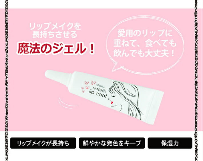 【3人シェア買いでお得】ウィッチズポーチ スムース リップ コート 韓国コスメ リップ 発色 長持ち リップケア コーティング ティント長持ち 口紅  落ちない Witchs Pouch コスメ 化粧品 メイク メール便 送料無料