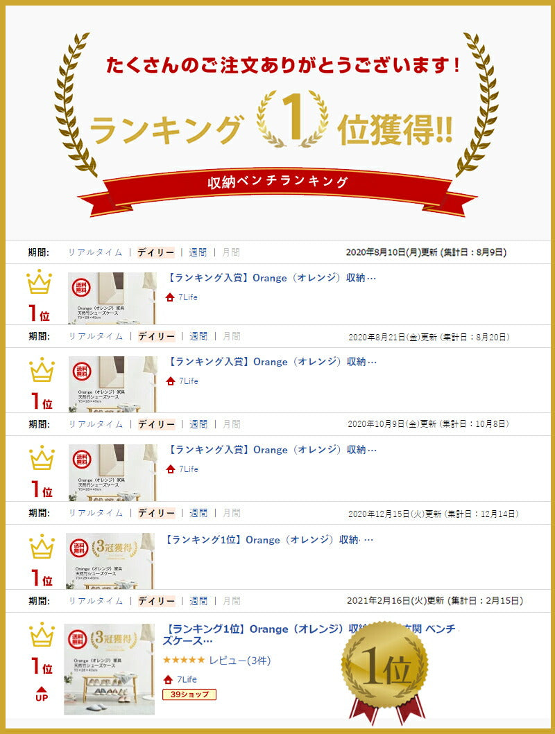 【ランキング1位】Orange（オレンジ）収納ベンチ 玄関 ベンチ 収納 北欧 屋外 おしゃれ 竹 家具 天然竹シューズケース 座って履けるベンチ兼 シューズベンチ 靴箱 大容量 シューズラック 玄関収納 靴棚 竹製 シューズボックス 収納付き 送料無料