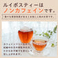 ルイボスティー 粉末 100g (大容量200杯分)