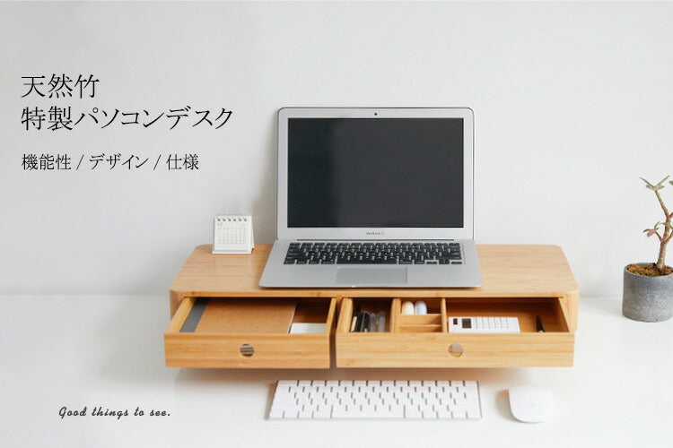 ＼FANHAN／天然竹 モニタースタンド FANHAN オフィス 机上ラック 在宅ワーク 机上 引き出し キーボード 収納 卓上 モニター台 パソコンデスク ローテーブル ローデスク PCデスク PC台 ノートパソコンデスク 液晶モニター台 テレワーク おしゃれ 完成品