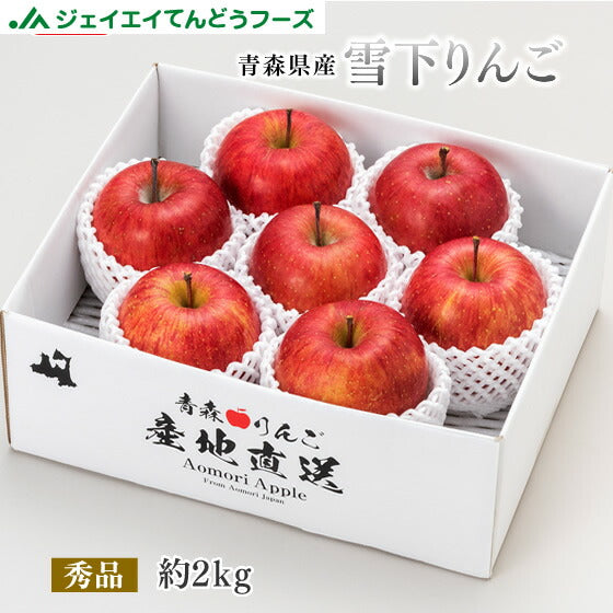 ギフト 送料無料 りんご 送料無料 秀品 青森県産雪下りんご約2kg(玉数おまかせ）※一部地域は別途送料追加 のし対応 ギフト ap52