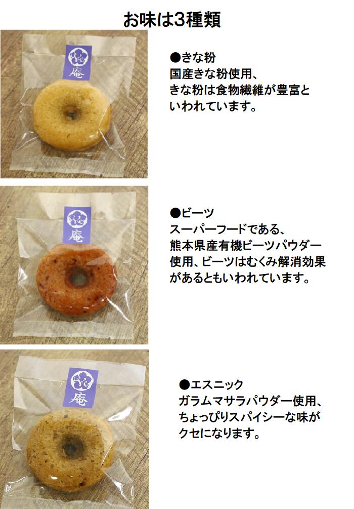 5個セット 砂糖不使用のギルトフリー大豆粉焼きドーナツ