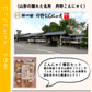 行ったつもり！山形食の旅セット＃バーチャルはしご旅＃行けぬならお届けします山形