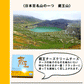 行ったつもり！山形食の旅セット＃バーチャルはしご旅＃行けぬならお届けします山形