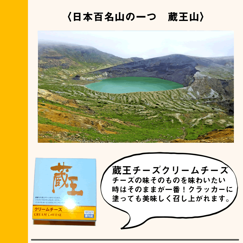 行ったつもり！山形食の旅セット＃バーチャルはしご旅＃行けぬならお届けします山形