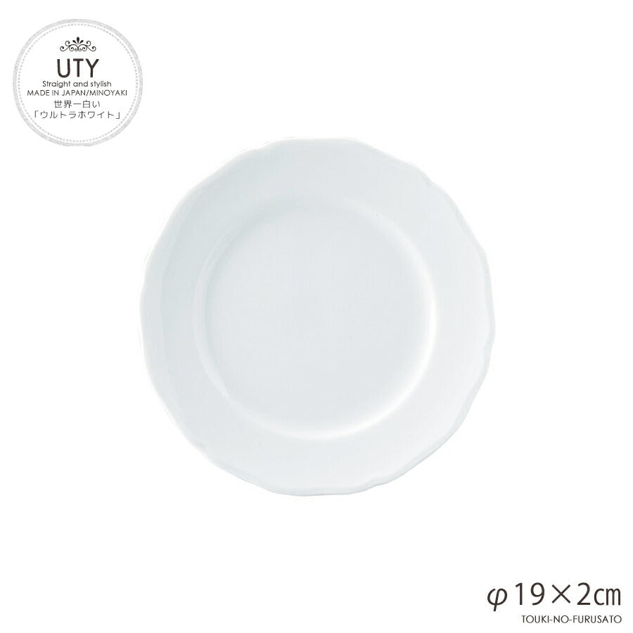ＵＴＹ７.５吋ケーキ皿 直径19cm 丸皿 取り皿 白磁強化食器 業務用   陶器のふる里  stockヤ