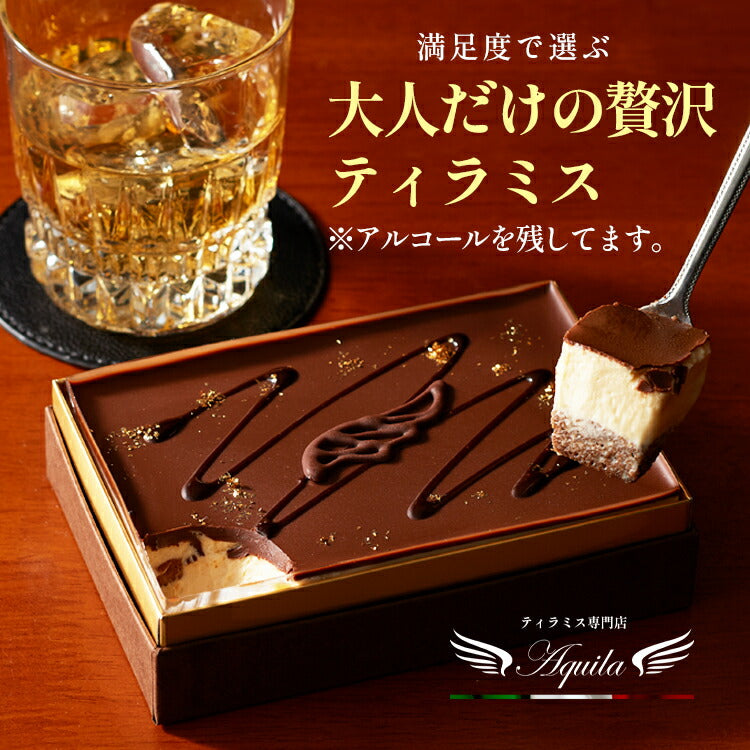 【全国10選のティラミス】 ティラミス ケーキ お取り寄せ スイーツ ギフト シルキーティラミス食べ比べセット プレミアム / ストロベリーホール 各1個ずつ 高級 アイス コーヒー チョコ グランプリ 内祝い 出産祝い 誕生日 冷凍 人気 ランキング おしゃれ 贈り物