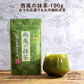 抹茶 粉末 100g 西尾産高級抹茶100%