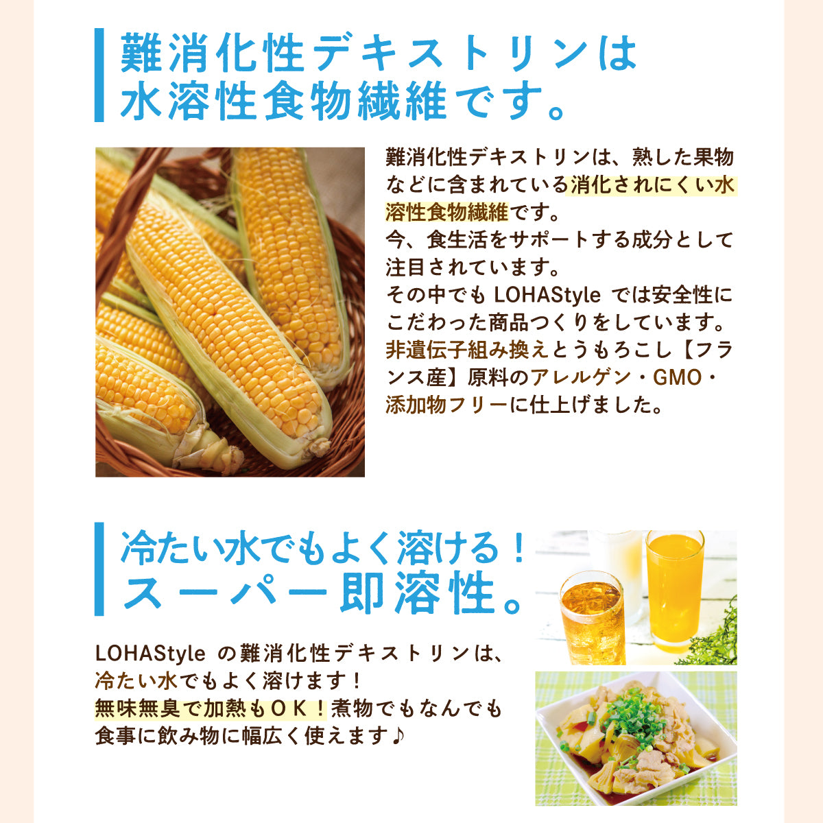 難消化性デキストリン (スーパー即溶顆粒) 500g