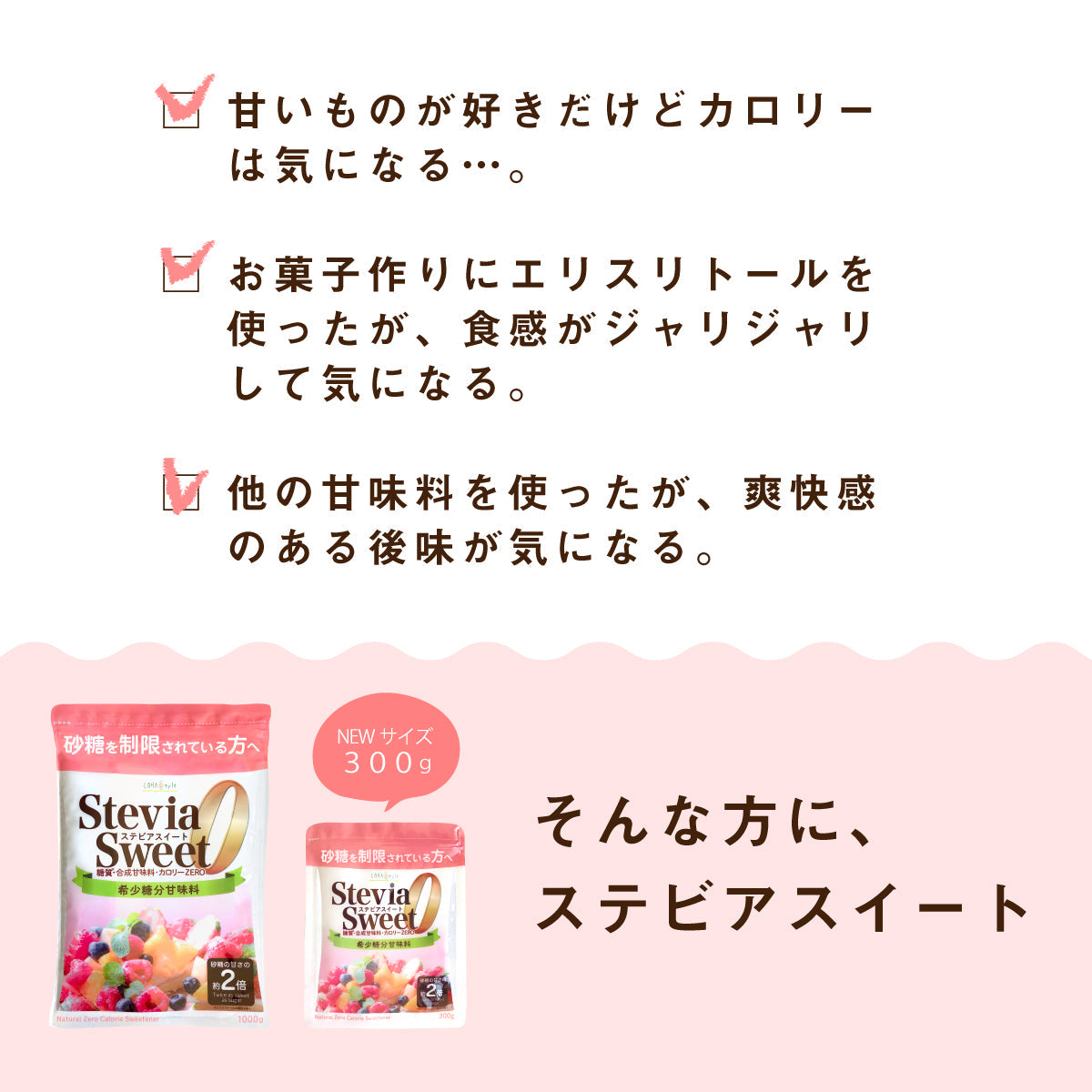 ステビアスイート 300g エリスリトールの約3倍(砂糖の約2倍)