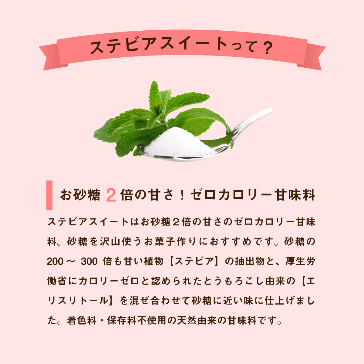 ステビアスイート 300g エリスリトールの約3倍(砂糖の約2倍)