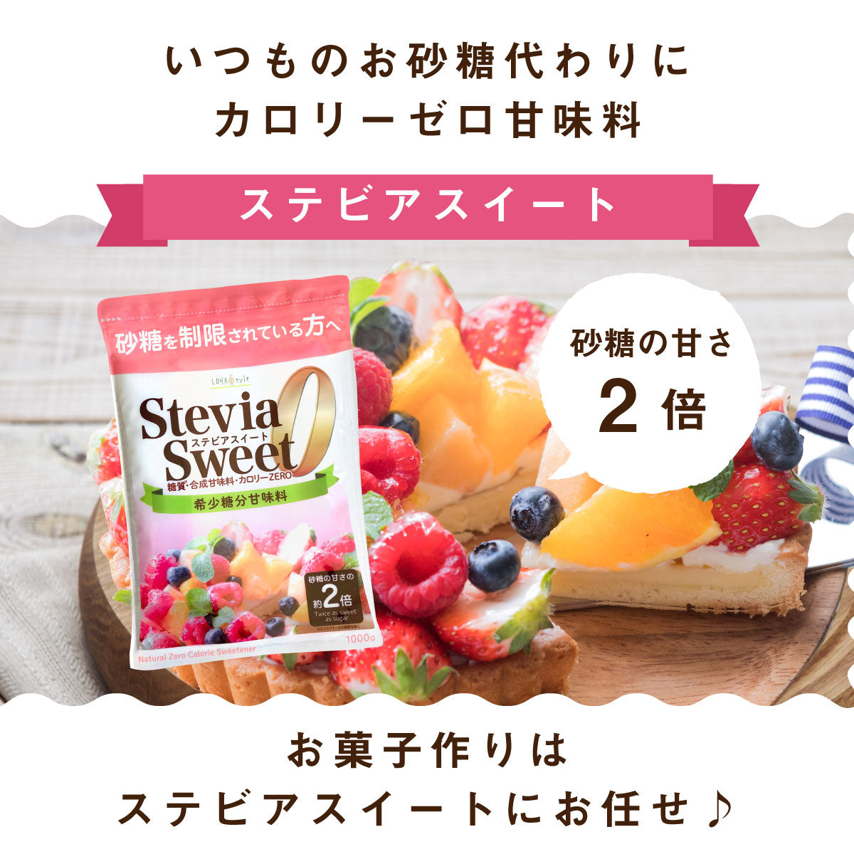 ステビアスイート 300g エリスリトールの約3倍(砂糖の約2倍)