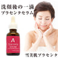 ピコモンテ プラセンタ 原液 美容液 30ml  セラム アンプル マリンプラセンタ ツヤ肌 スキンケア 弾力 ハリ 保湿 潤い 透明感  乾燥肌 敏感肌 毛穴開き 肌荒れ コラーゲン ビタミン 外箱なし 日本製 コスメ 化粧品 スキンケア 定形外 送料込み