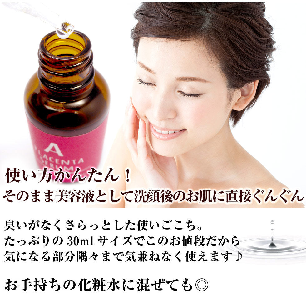 ピコモンテ プラセンタ 原液 美容液 30ml  セラム アンプル マリンプラセンタ ツヤ肌 スキンケア 弾力 ハリ 保湿 潤い 透明感  乾燥肌 敏感肌 毛穴開き 肌荒れ コラーゲン ビタミン 外箱なし 日本製 コスメ 化粧品 スキンケア 定形外 送料込み