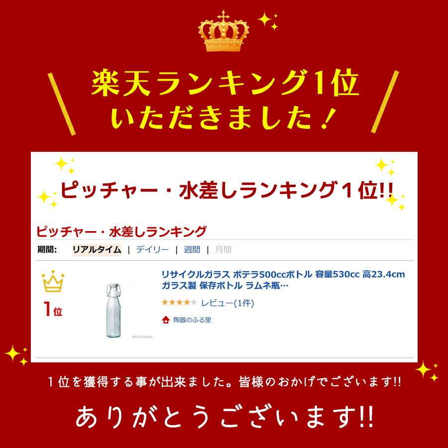 リサイクルガラス ボテラ500ccボトル  容量530cc 高23.4cm ガラス製 保存ボトル ラムネ瓶 アンティーク風 インテリア 雑貨 ECO エコ RecyleGlass スペイン   陶器のふる里  trys光