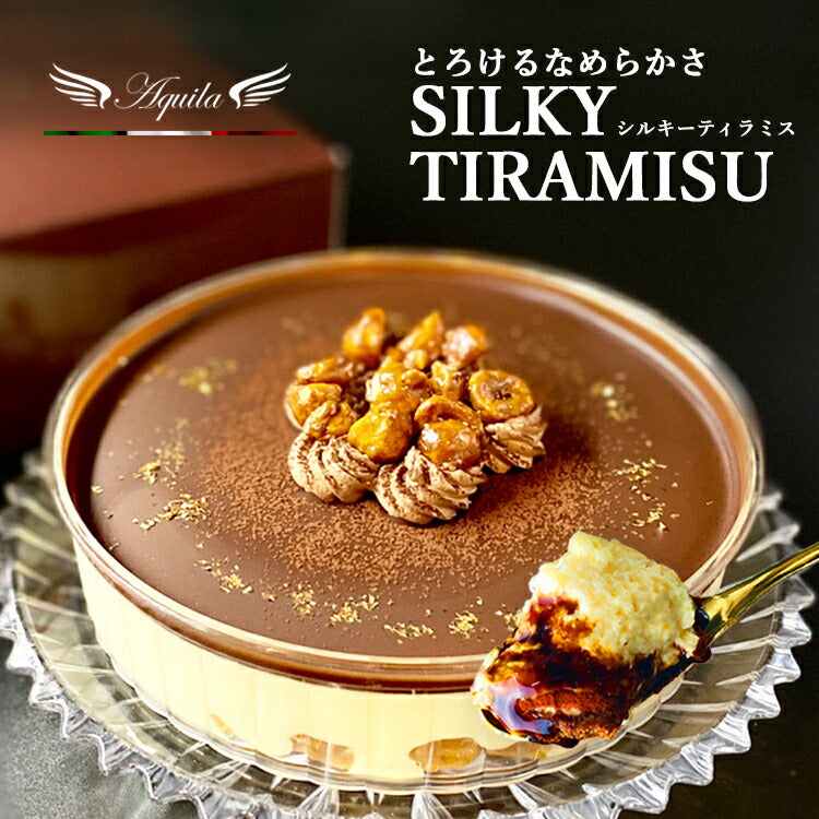 【全国10選のティラミス】 ティラミス ケーキ お取り寄せ スイーツ ギフト シルキーティラミスオリジナルホール(2〜3人前) 高級 アイス コーヒー チョコ グランプリ 内祝い 出産祝い 誕生日 冷凍 人気 ランキング おしゃれ 贈り物