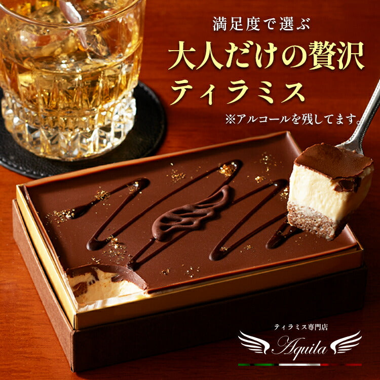 【全国10選のティラミス】 ティラミス ケーキ お取り寄せ スイーツ ギフト シルキーティラミスプレミアム(2〜3人前)  高級 アイス コーヒー チョコ グランプリ 内祝い 出産祝い 誕生日 冷凍 人気 ランキング おしゃれ 贈り物
