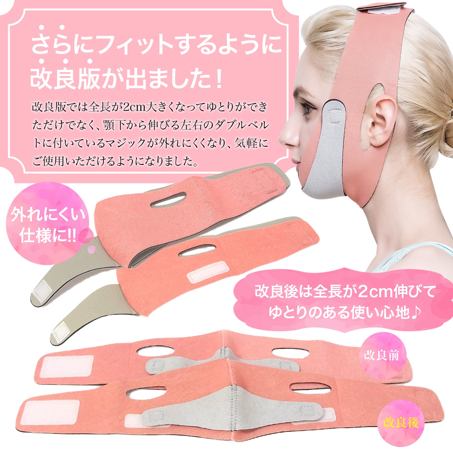【新型】改良品 小顔ベルト 小顔 グッズ 小顔ベルト 小顔グッズ 小顔マスク 小顔二重あご ベルト リフトアップ 二重あご 補正器具 顔 矯正 ほうれい線 メンズ サポーター ポイント消化 メール便送料無料 PLEASINGSAN プリージングサン
