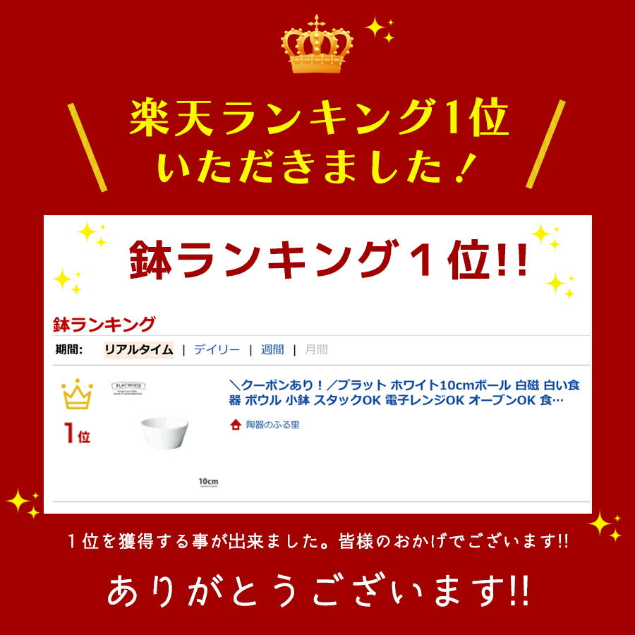 プラット ホワイト１０cmボール 白磁 白い食器 ボウル 小鉢 スタックOK 電子レンジOK オーブンOK 食洗機OK 美濃焼 日本製 ポーセリンアート 絵付け 陶磁器 大口注文OK  シンプル スタイリッシュ おうち時間 陶器のふる里  stockヤ
