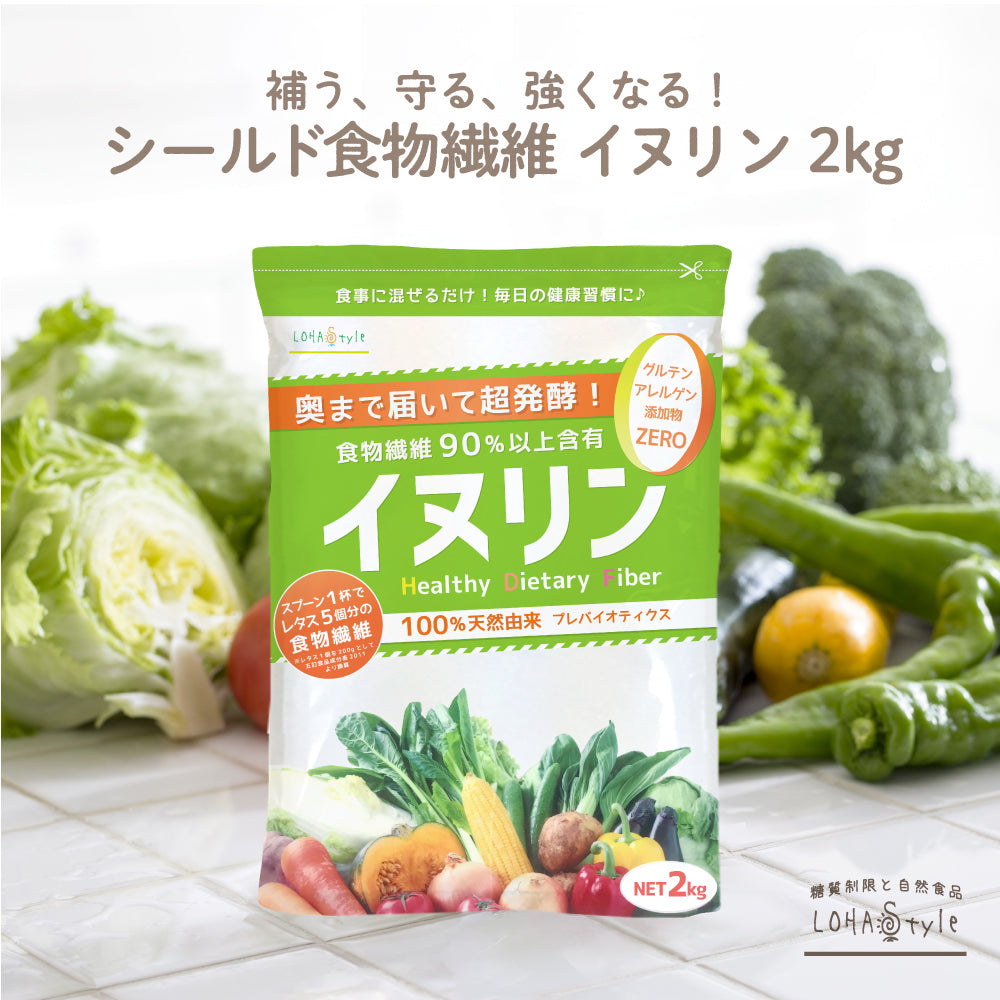 イヌリン 2kg サプリメント