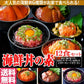 【限定50セット特別価格】海鮮丼 12食セット