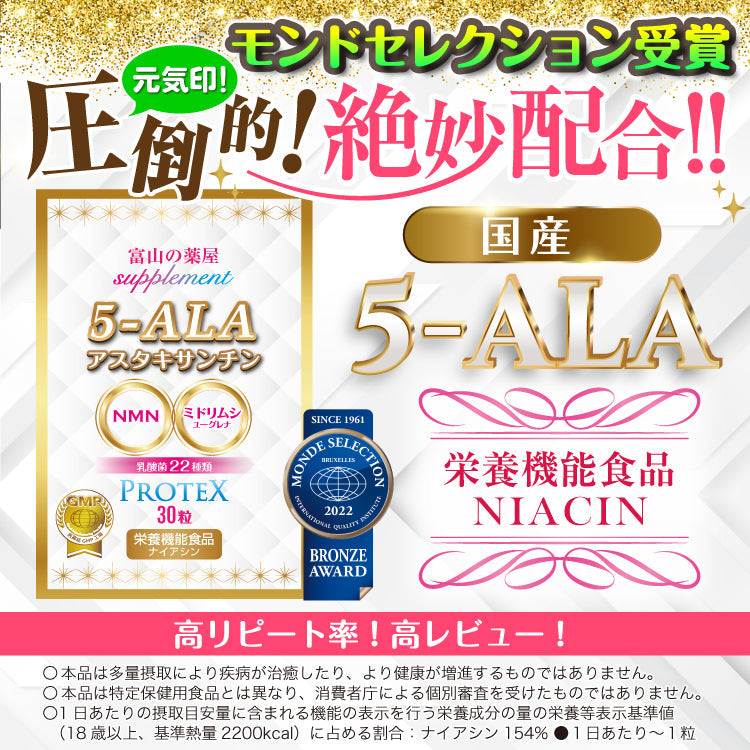 5-ALA NMN ミドリムシ アスタキサンチン サプリメント 《3個セット》