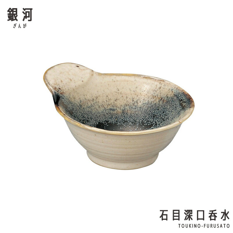 銀河 石目深口とんすい  260cc 呑水 鍋小物 取り分け鉢 和風 和食器 美濃焼 国産 土鍋 直火OK 陶器のふる里  trysま