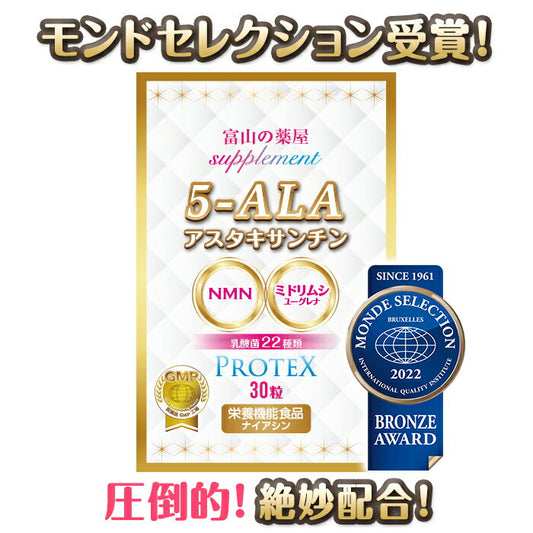 5-ALA NMN ミドリムシ アスタキサンチン サプリメント