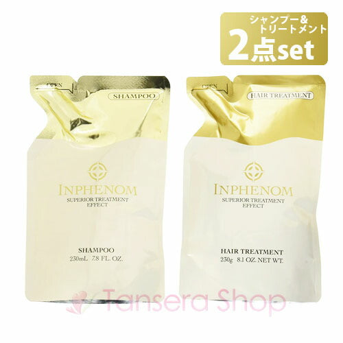【セット】ミルボン MILBON インフェノム シャンプー トリートメント 230ml & 230g 詰め替え