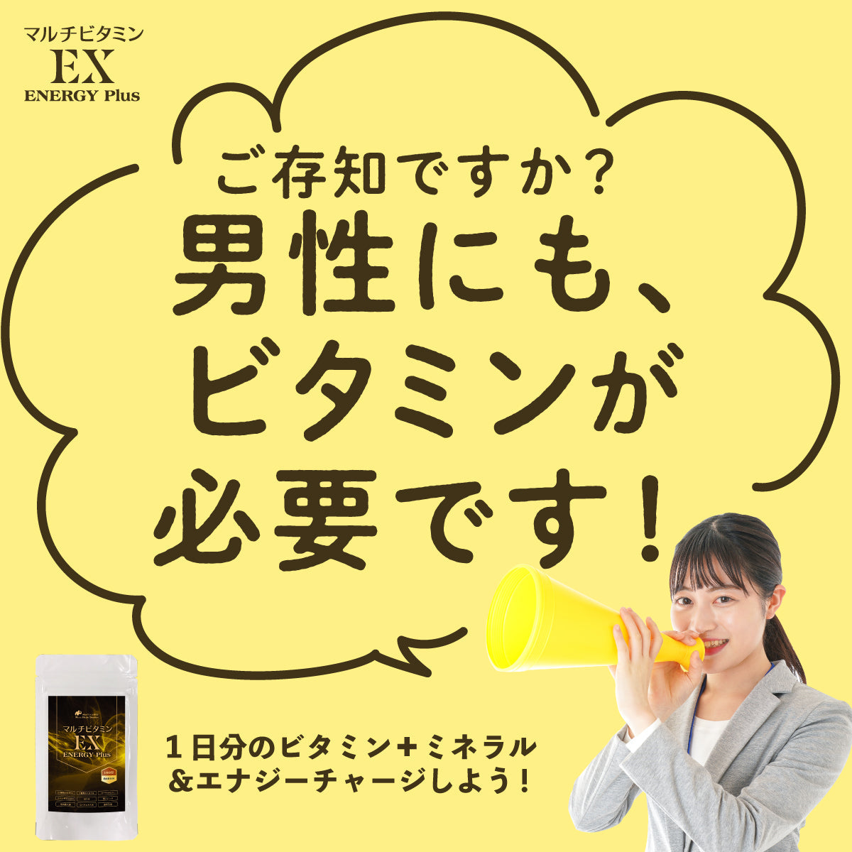 ビタミン ミネラル サプリ マルチビタミンEX 1袋 180粒 約2ヶ月分