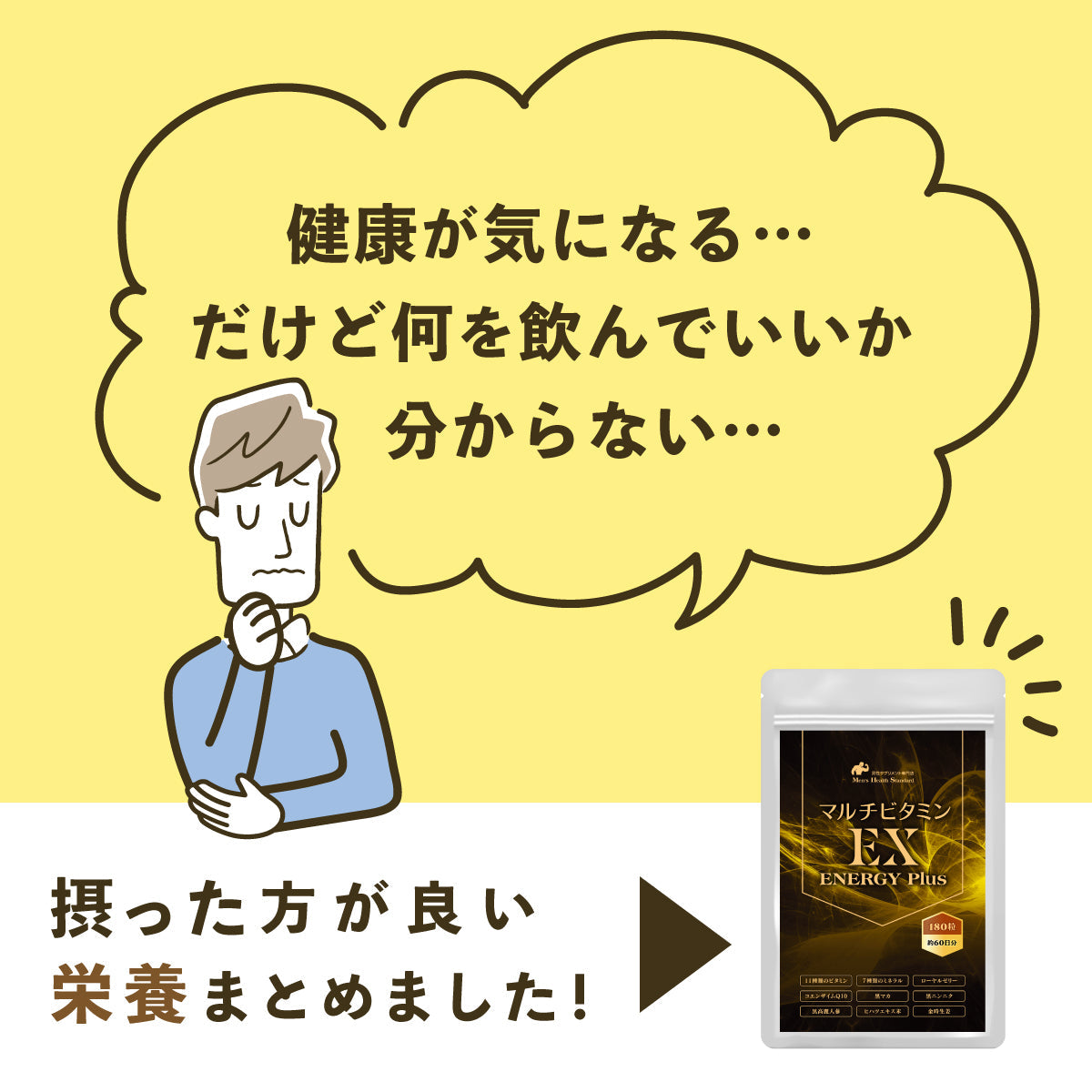ビタミン ミネラル サプリ マルチビタミンEX 1袋 180粒 約2ヶ月分