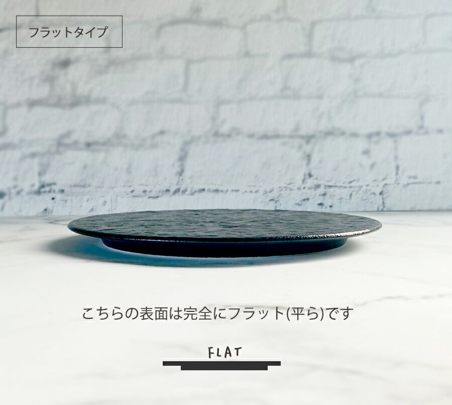 ペトラブラック25cmフラット丸皿 直径25cm 平皿25cm 黒耀 スレート調 スレート風 黒い食器 大皿 丸皿 パスタ皿 ピザプレート 電子レンジOK オーブンOK 食洗機OK 美濃焼 日本製 陶磁器 大口注文OK   陶器のふる里  trysネ