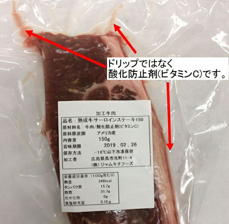 熟成牛サーロインステーキ150ｇ3枚