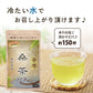 90g 生桑茶 桑の葉茶 粉末(島根県桜江町産 特別栽培の桑使用)