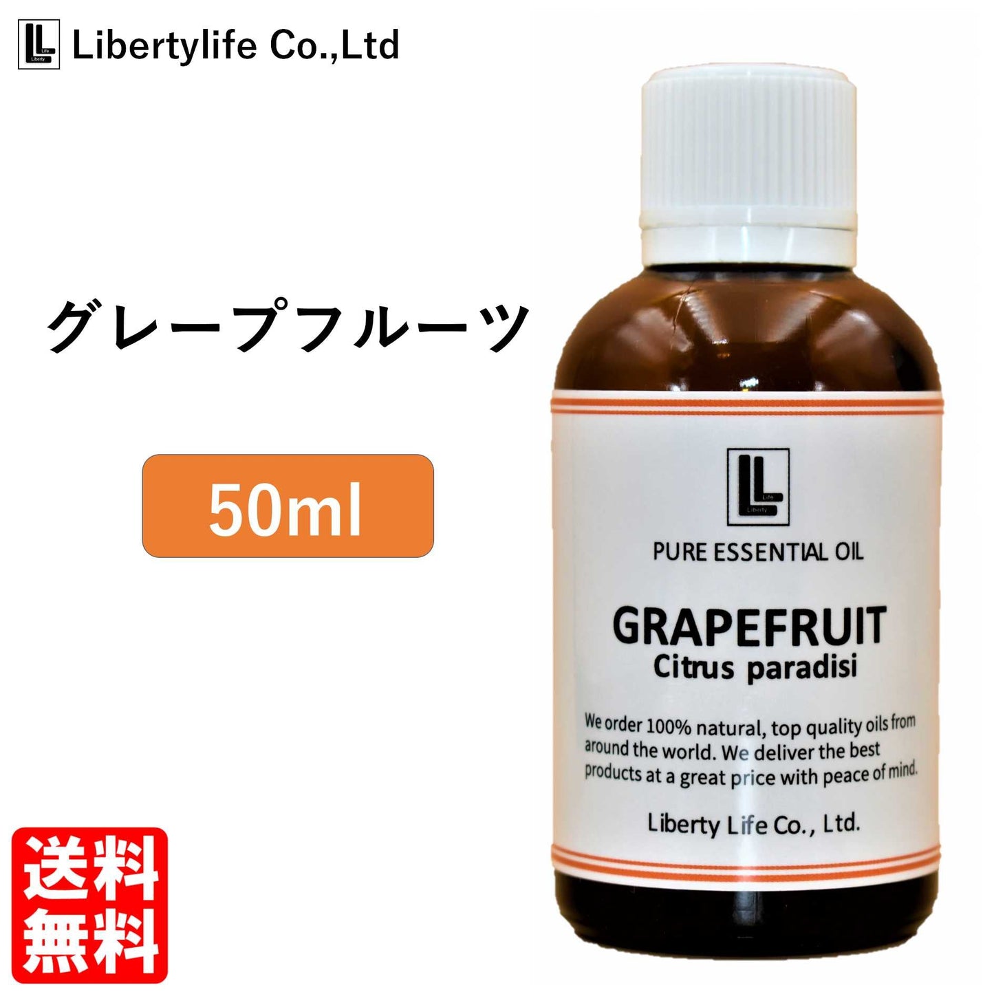 【3人シェア買いでお得】アロマオイル グレープフルーツ 精油 エッセンシャルオイル 天然100% (50ml)