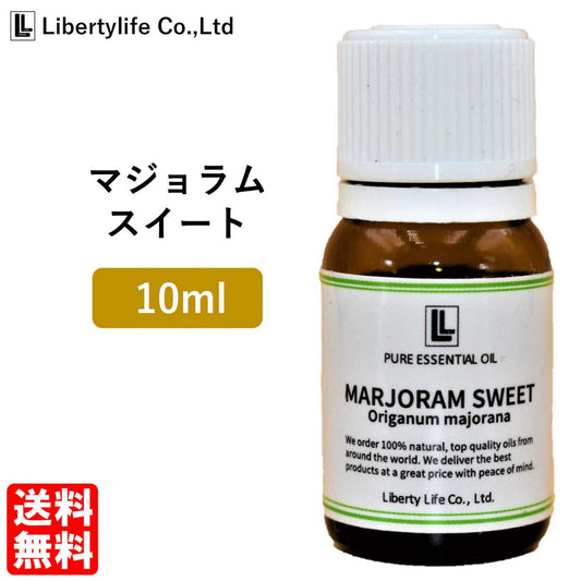 アロマオイル マジョラムスイート 精油 エッセンシャルオイル  (10ml)