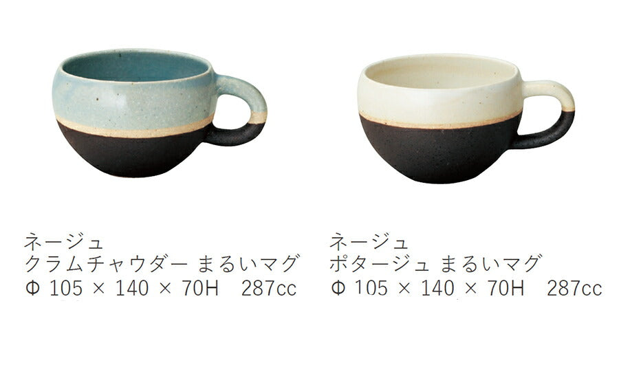 ネージュ・スープカップ＆スプーンペアギフトセット(クラムチャウダー＆ポタージュ) 専用ボックス入り 紐ｼﾙﾊﾞｰ BOX 化粧箱 引き出物 結婚祝い 新築祝い プレゼント マグカップ 母の日 父の日 食器ギフト 内祝い 陶器のふる里 trysケ