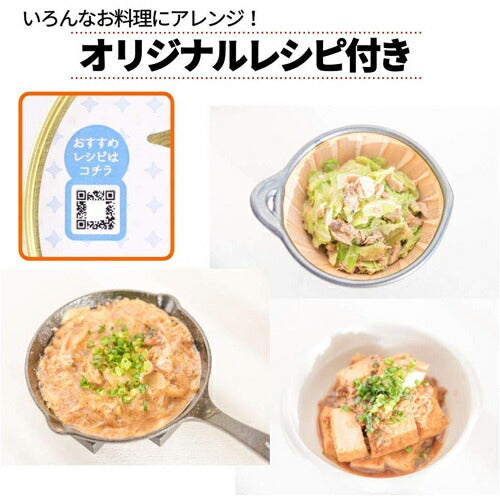 きぼうの缶詰 トマト＆バジル １８０ｇ ノルウェー産大鯖使用 無添加 国内製造 鯖缶 トマト＆バジル 鯖トマト＆バジル缶 さば  同梱におすすめ 鯖缶 非常食にもおすすめです ＜おつまみ 缶詰 ギフト サバ缶 高級 ギフト gift＞