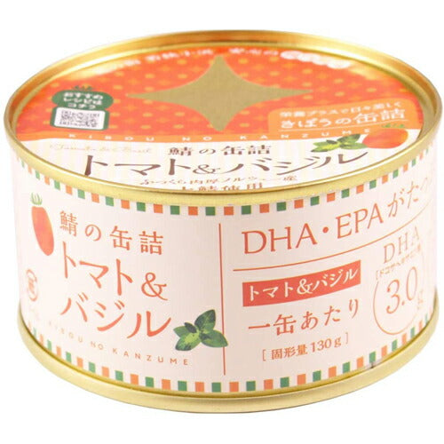 きぼうの缶詰 トマト＆バジル １８０ｇ ノルウェー産大鯖使用 無添加 国内製造 鯖缶 トマト＆バジル 鯖トマト＆バジル缶 さば  同梱におすすめ 鯖缶 非常食にもおすすめです ＜おつまみ 缶詰 ギフト サバ缶 高級 ギフト gift＞
